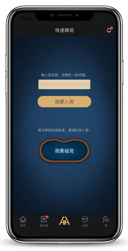 德扑圈私局微信